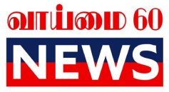 வாய்மை செய்திகள்